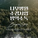 주식회사 늘푸른이야기