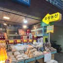 유창농산
