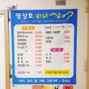 영성호바다장어전문점 이미지