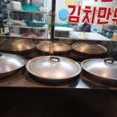 놀부왕만두 이미지