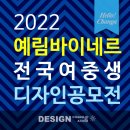김포바이네르