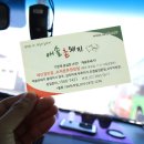 애솔촌돼지 이미지