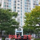 경기 수원시 장안구 천천동 삼성래미안아파트 유리실리콘보수작업 후기