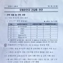 초소 근무지 변경 안내 이미지