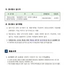 대전소년원대전청소년비행예방센터