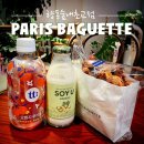 향동 카페 | 파리바게뜨 향동숲내초교점 - 혼빵하기 좋은 곳