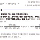 이륜자동차 사고시 교통사고처리지원금보장담보[형사합의금] 보상 가능 유무 이미지