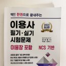 이용사 자격증 | 이용사 자격증 합격