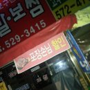 흥부네왕족발보쌈 이미지