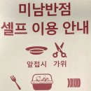 늘사랑마트 | 충남 당진 꼬막짬뽕 맛집 미남반점 🥢 1인분이 2인분?! 푸짐 후기