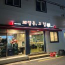 괘법동 그집 이미지