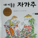 월계2동 주민센터 이미지