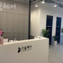 다옴헤어 이미지