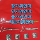 아주미용상사