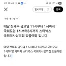 스타벅스국회의사당역점