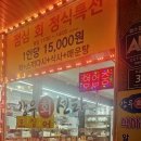 토지금고 강우수산, 회 한점에 소주 한 잔이 딱이던 날