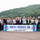 백운호수 산책로 이미지
