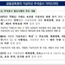 외감대상 떠오른 블록체인 기업]다양해진 사업 유형만큼 늘어난 가상자산 보유기업①채굴·투자운용 등 신규 외감대상 증가…관건은 가상자산 회 이미지