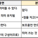 보조 용언 이미지