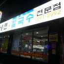 우이동백운면옥 이미지