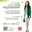 스타일이벤트 이미지