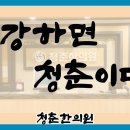 청춘침구 이미지