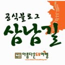 4월 21일 (일) 북한산 둘레길 완주 도전 제 4탄! 이미지