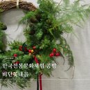 꽃내음 | 대구경북 부산경남 국제교류행사 수제도장 만들기 체험 비단꽃내음 단체원데이클래스 공방