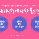 아이미김성민성형외과의원 이미지