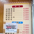 유공빌딩 | 산본 칼국수 맛집 “홍두깨 칼국수”내돈내산 솔직후기