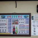 포청천횟집 이미지
