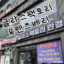 춘천 후평동 안경점 글라스팩토리&amp;렌즈베리 합리적인 가격의 정찰제 솔직후기 추천