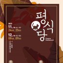 문화의거리쉼터 이미지