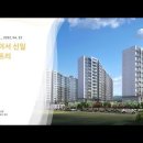 전북 완주이서 신일 해피트리 (2022.04.22) 이미지