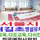 신명초등학교 병설유치원 이미지