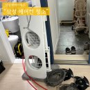 케어플러스원 주식회사 | [삼성케어플러스] 삼성 에어컨 청소 내돈내산 후기