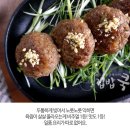 맛떡갈비