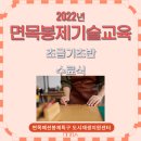 우연홈패션 | [후기] 2022년 면목봉제기술교육_초급기초반_수료식