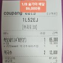 1/8 용인 숲속숯가마 결산~ 이미지