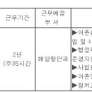 (08월 07일 마감) 거제시청 - 제4회 지방임기제공무원 어촌어항재생 임용시험 시행계획 공고 이미지