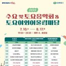 토요음악회 이미지