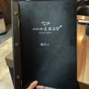 사시미로또오센