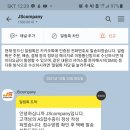 제이에스컴퍼니, 엔에스블랙홀 로드 as비교 솔직후기