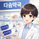 다솜약국 | 케라논연고 약국 후기: 우레아와 살리실산으로 한 번에 바르는 각질 보습 케어