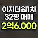 강남이지공인중개사사무소 이미지