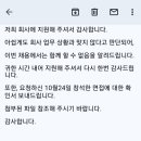 면접 합불통보랑 면접확인서랑 같이 보내는거 너무해 이미지