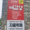 일구칠사뼈감탕