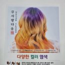 큐사랑화정