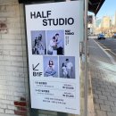 하프스튜디오샤로수길