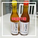 부일수산 | 인천 숭의역참기름 부일참기름 방문후기와 활용요리까지